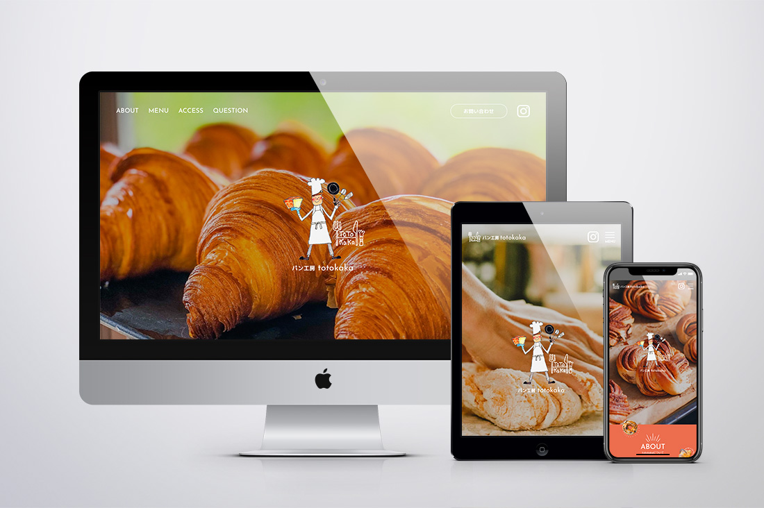 パン工房 totokaka ウェブサイトのキービジュアル