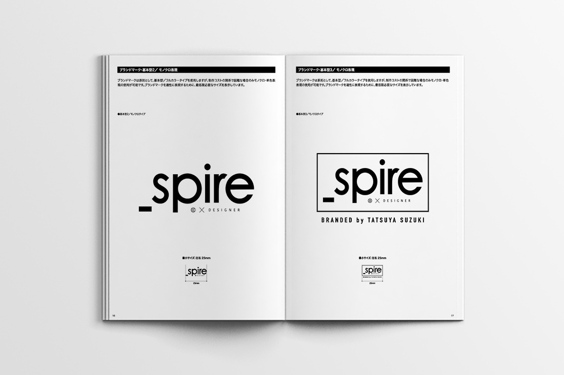 _spire ブランドロゴのキービジュアル